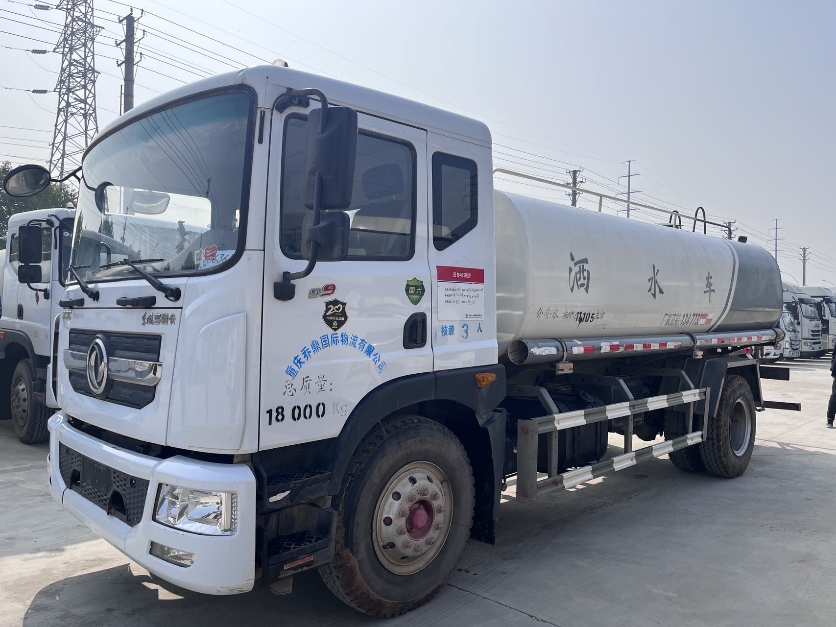 二手國(guó)六15方D9灑水車，2020年上牌，玉柴200馬力，六檔變速箱，4500軸距，同款車型5臺(tái)，實(shí)表行駛2萬多公里，車子在隨州，包提檔隨時(shí)過戶
